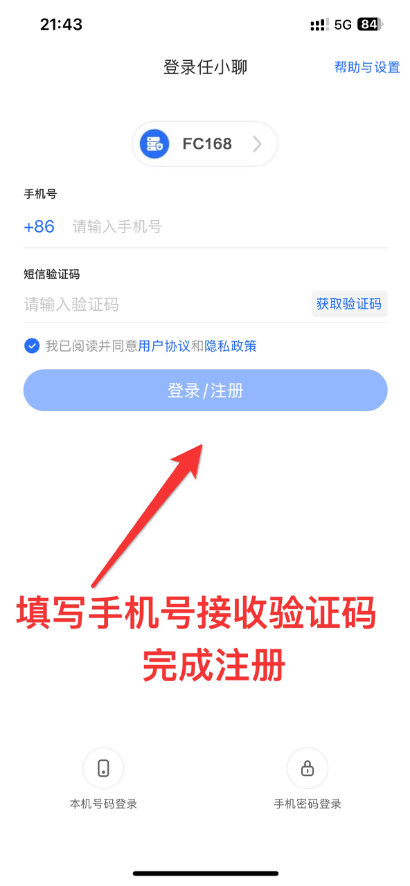 注册完成界面